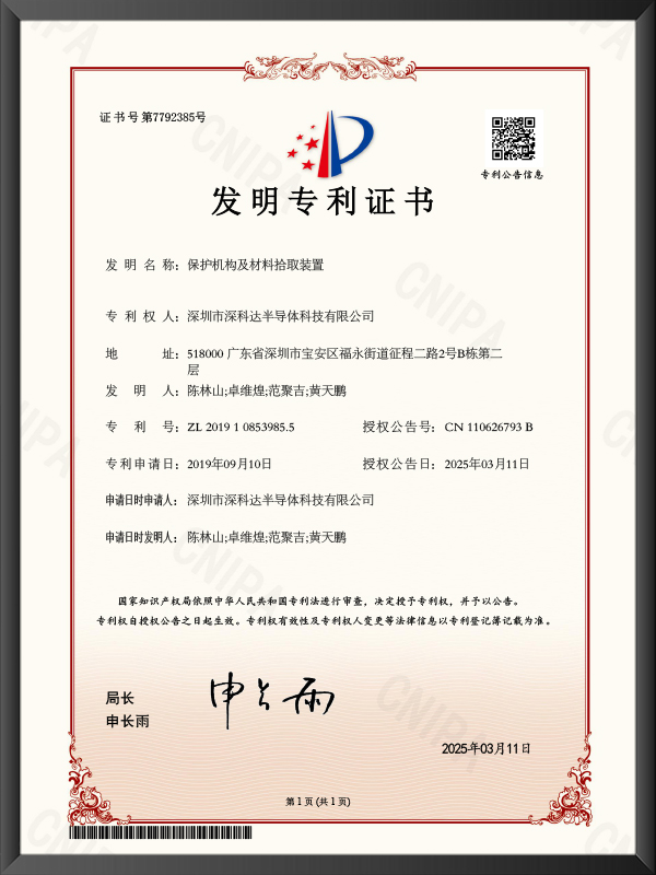 Patent