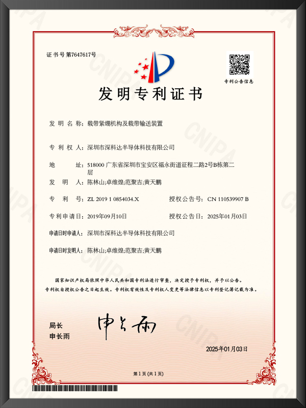 Patent