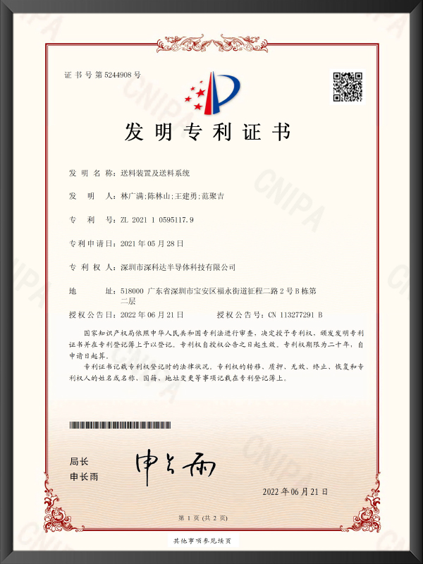 Patent